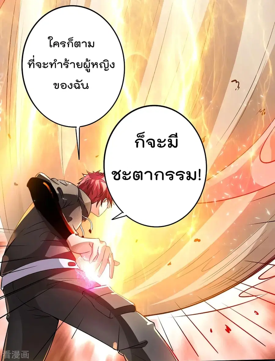 Immortal King of City ตอนที่ 114 หน้า 19