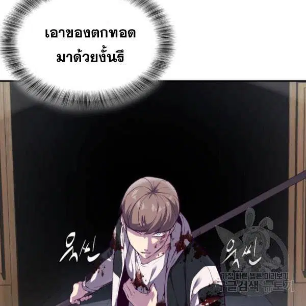 The Boy of Death ตอนที่ 144 หน้า 5