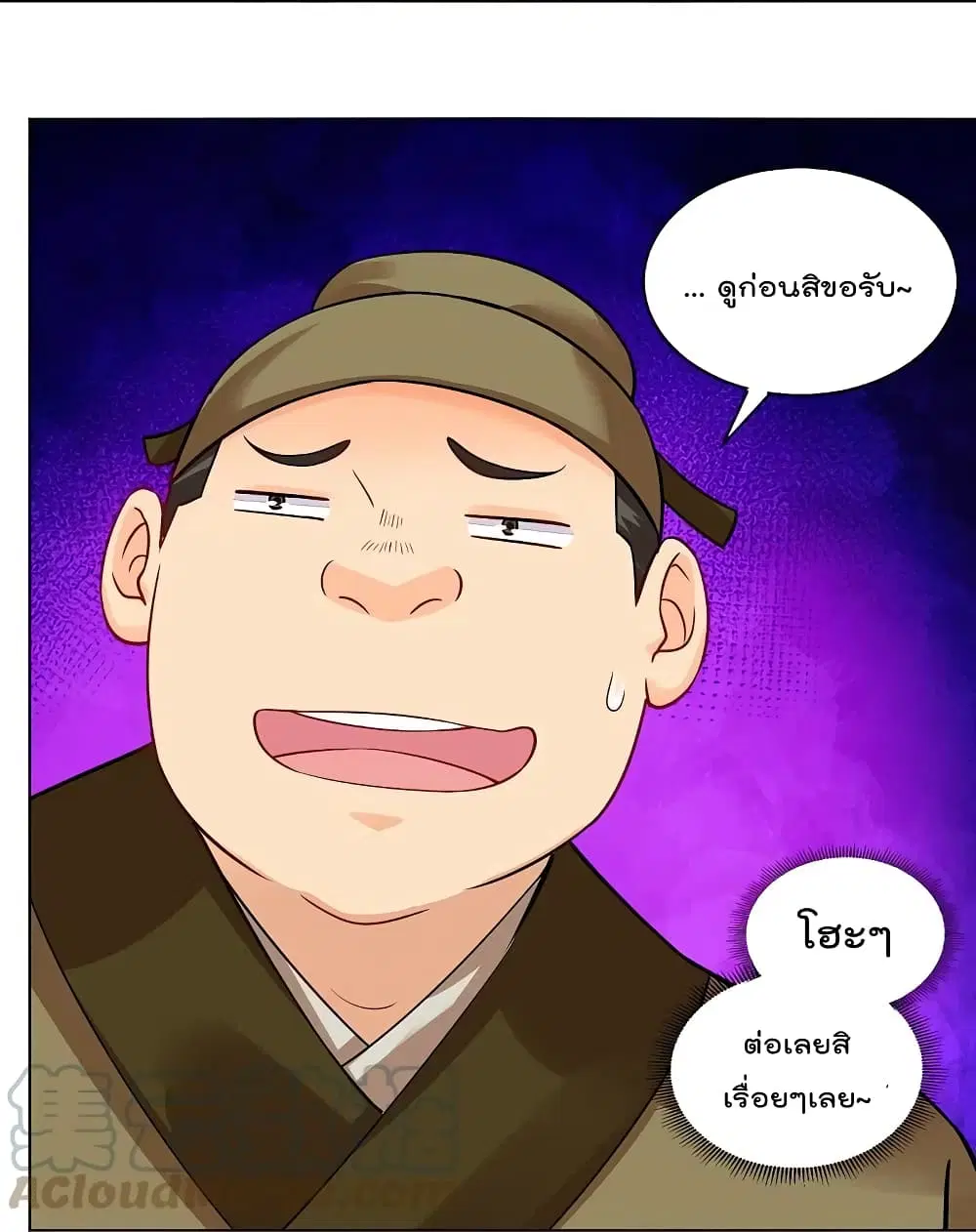 Rebirth God of War ตอนที่ 285 หน้า 17