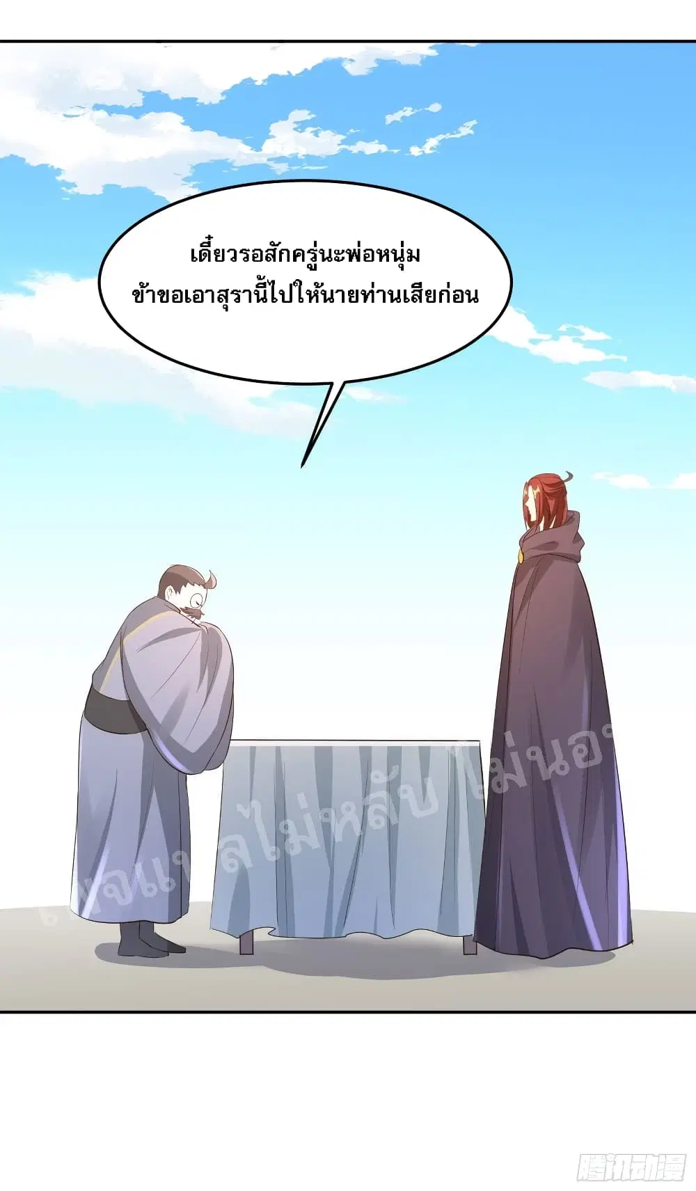 My Harem is All Female Students ตอนที่ 12 หน้า 41