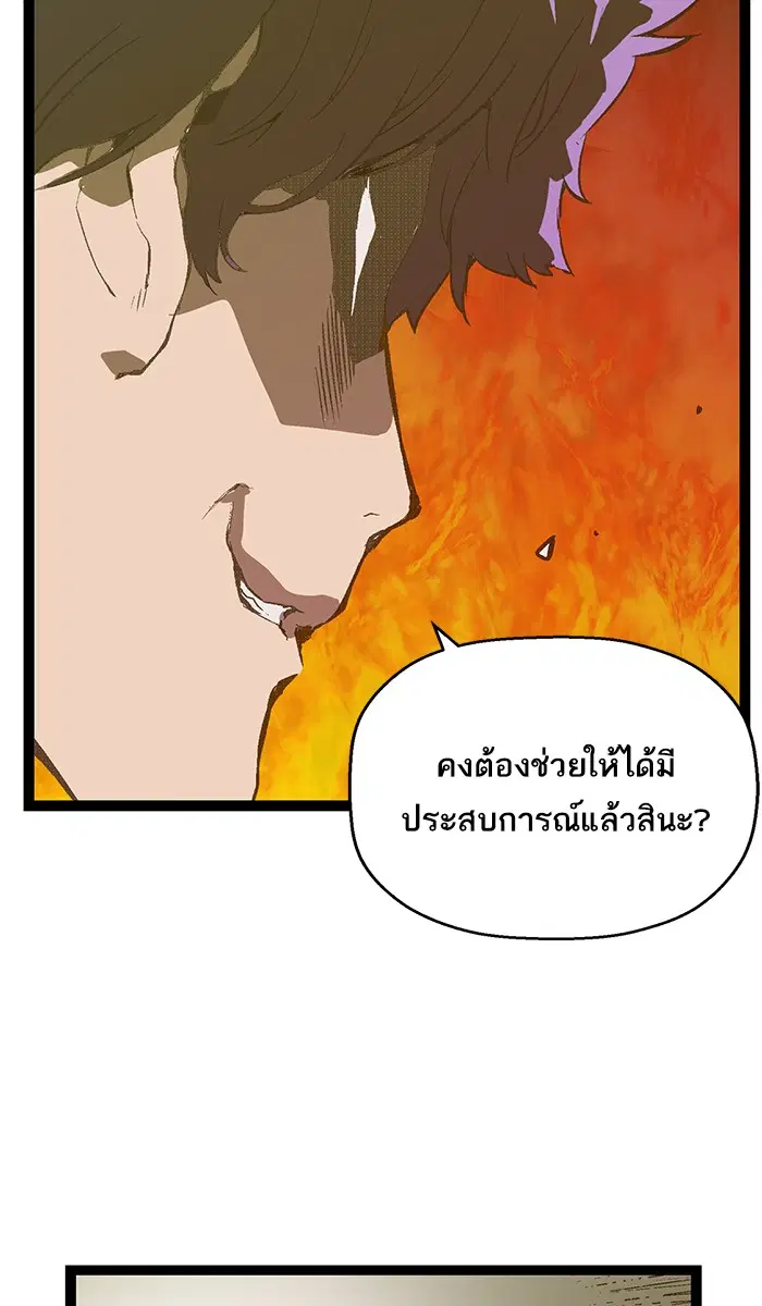 Weak Hero ตอนที่ 84 หน้า 41