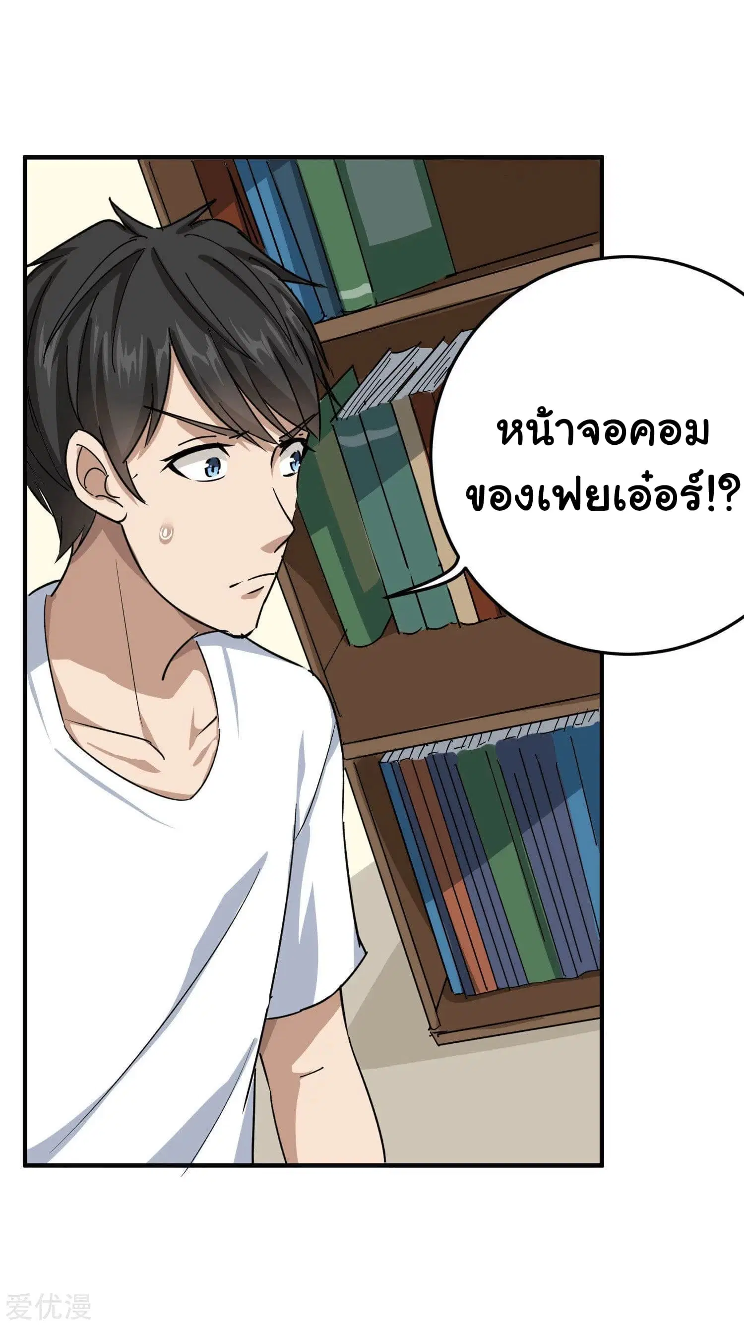 School Flower Master ตอนที่ 12 หน้า 30
