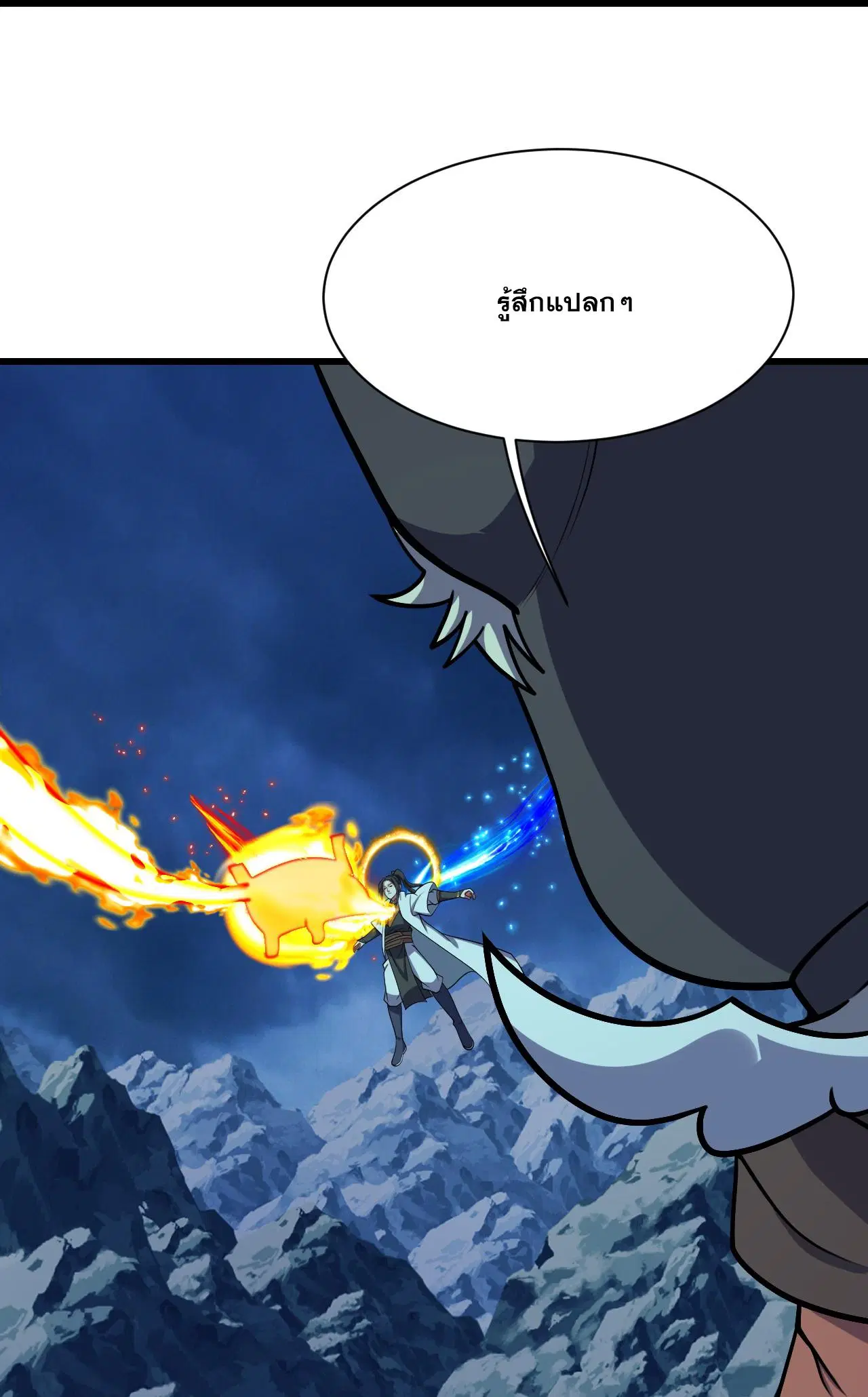 Matchless Emperor ตอนที่ 382 หน้า 5