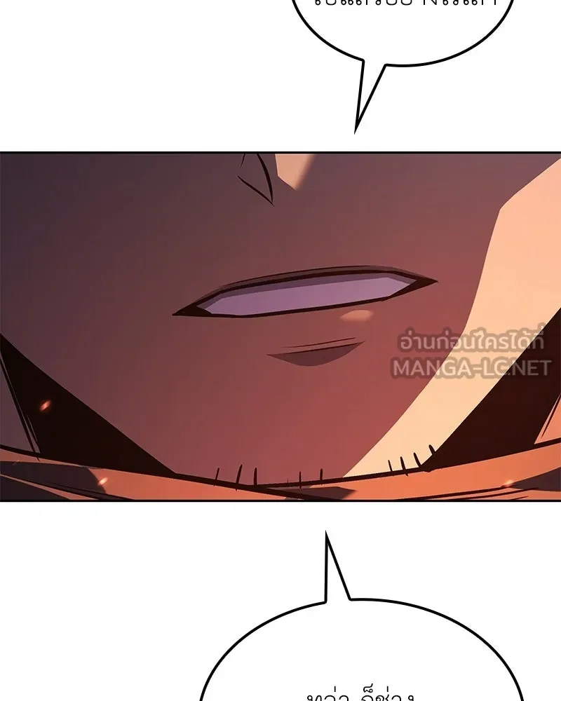 I Reincarnated As The Crazed Heir เกิดอีกทีเป็นว่าที่ประมุขลัทธิมาร ตอนที่ 147 หน้า 84