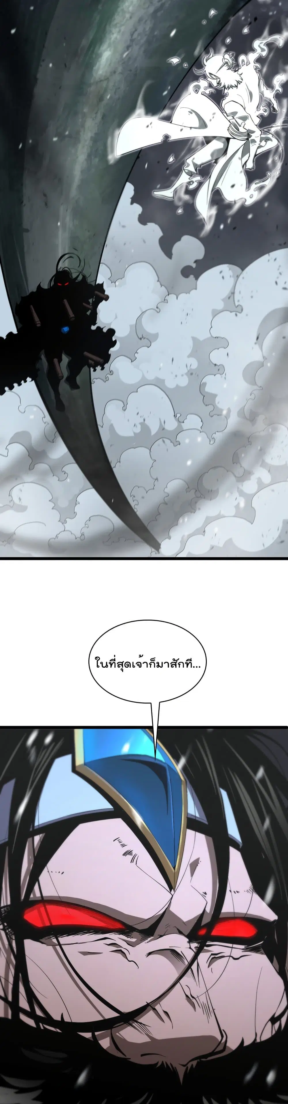 World’s Apocalypse Online ตอนที่ 60 หน้า 11
