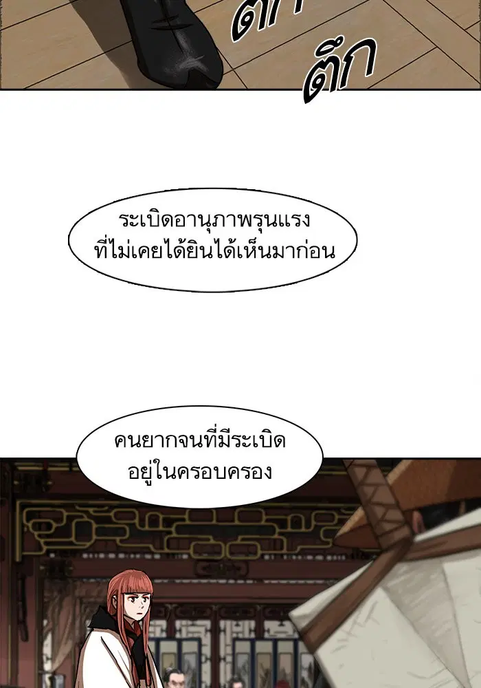 Escort Warrior ตอนที่ 196 หน้า 5
