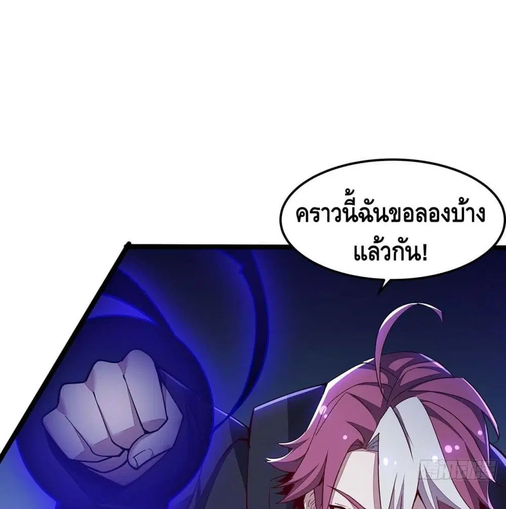 Undead King Beyond ตอนที่ 149 หน้า 19