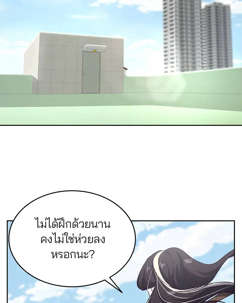 The Boy of Death ตอนที่ 108 หน้า 50