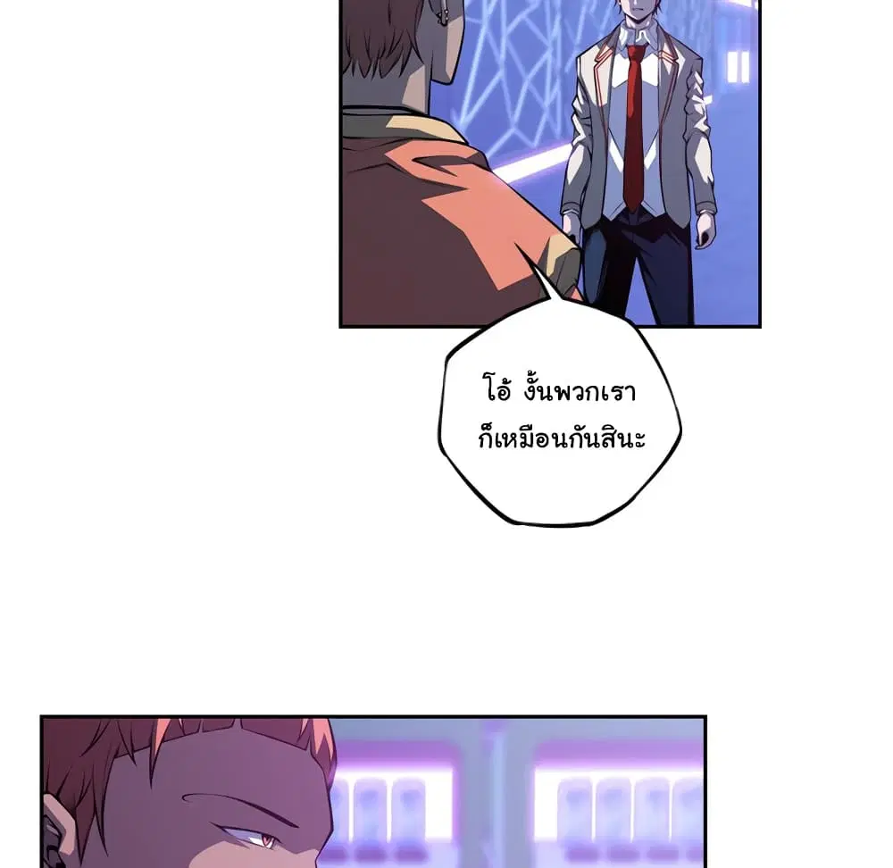 SuperNova ตอนที่ 136 หน้า 57
