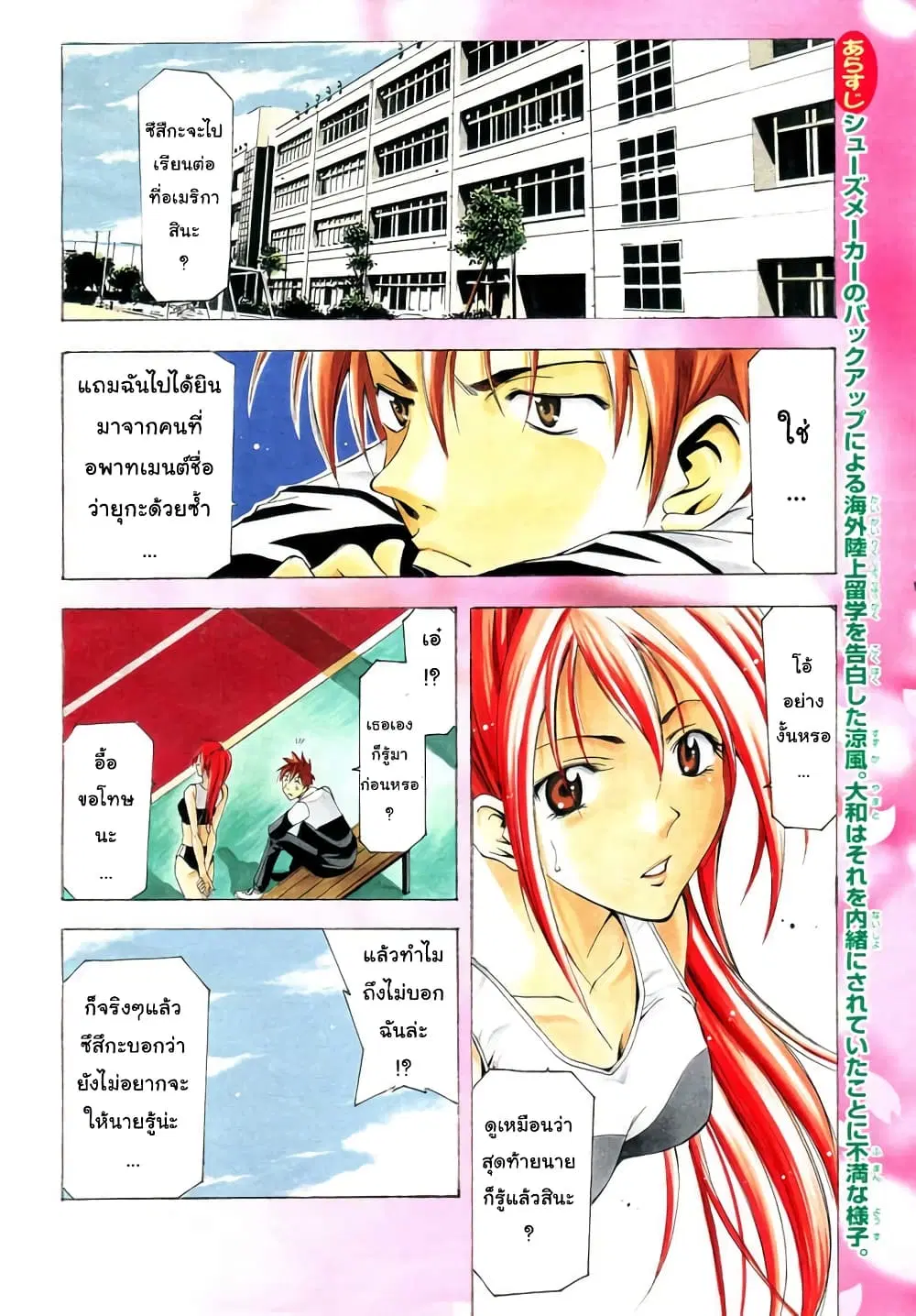Suzuka ตอนที่ 97 หน้า 4