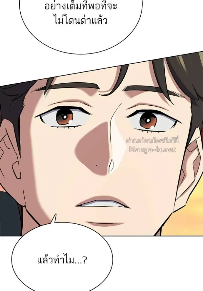 Reborn Rich ตอนที่ 191 หน้า 136