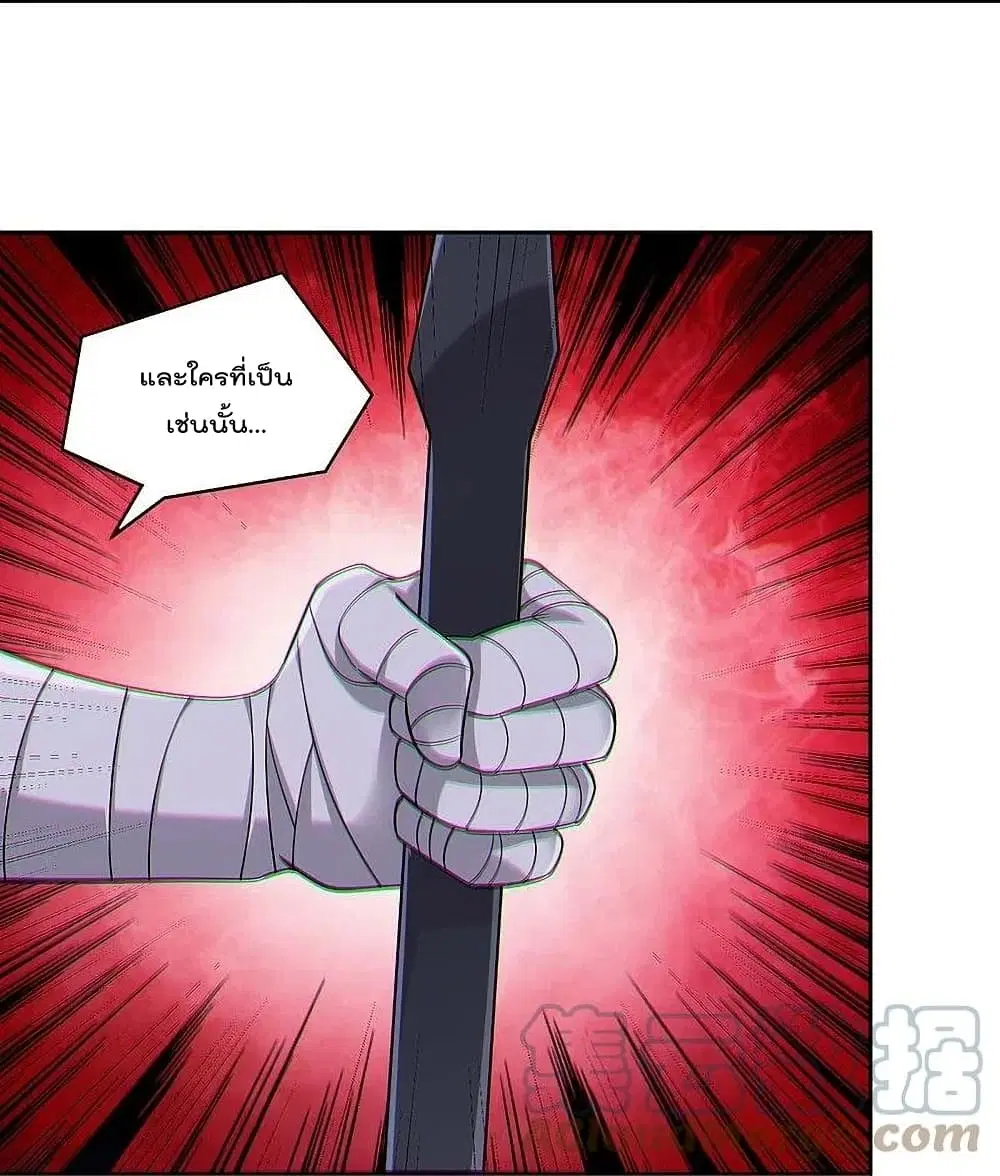 Rebirth God of War ตอนที่ 304 หน้า 17