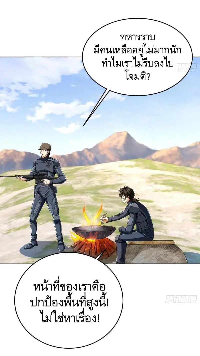 The First Order ตอนที่ 128 หน้า 40