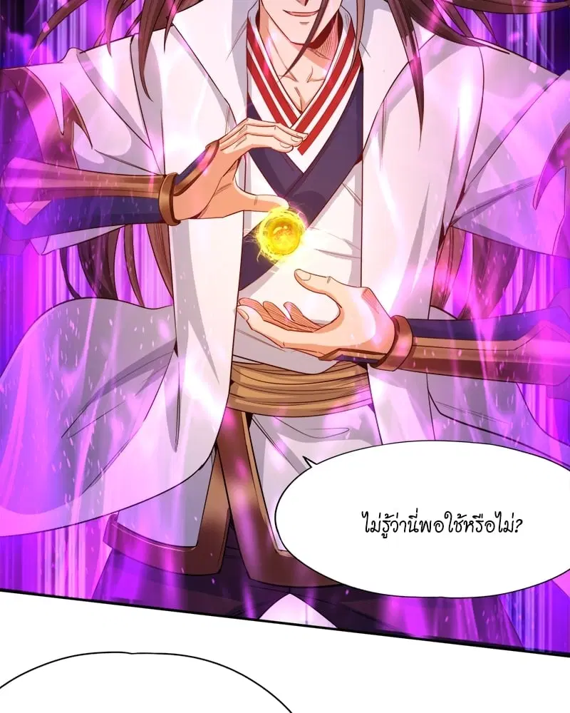 The Time of Rebirth ตอนที่ 107 หน้า 4