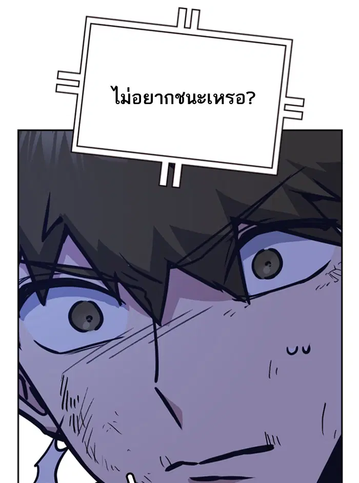 Study Group ตอนที่ 36 หน้า 119
