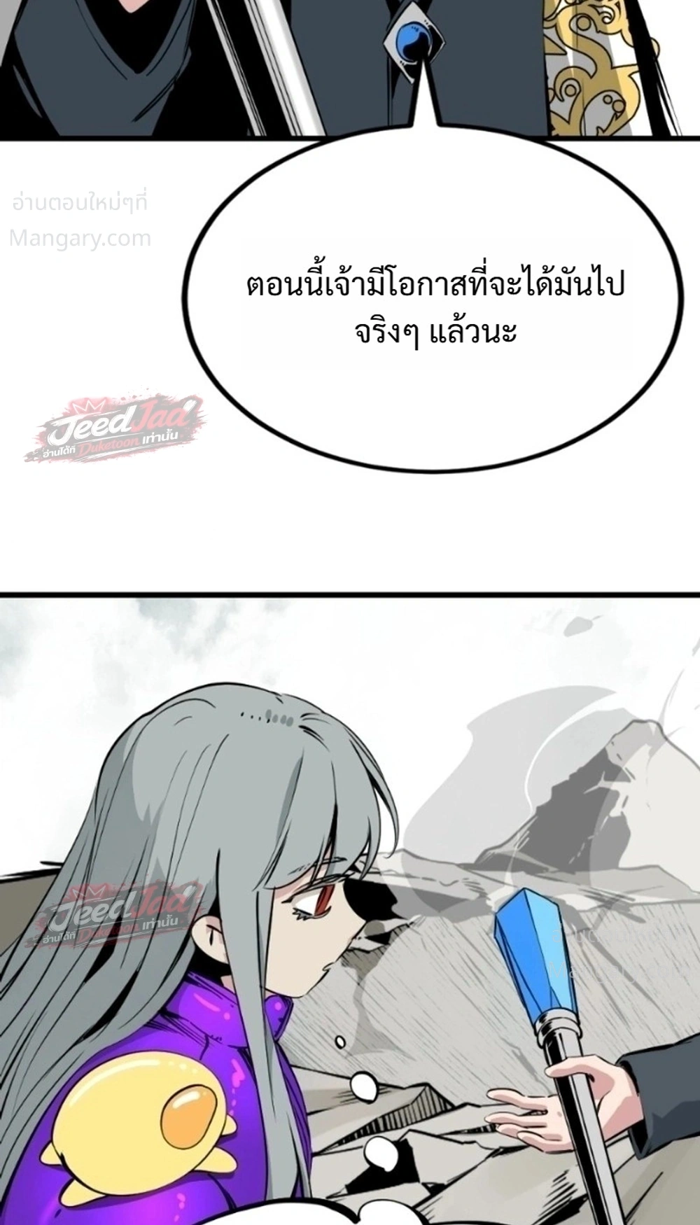 HERO KILLER ตอนที่ 288 หน้า 10
