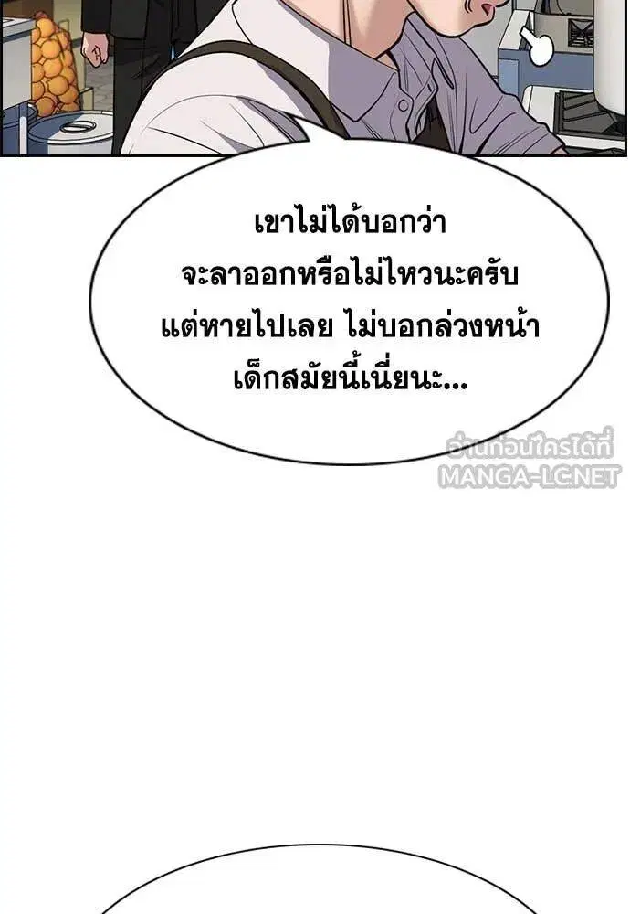 True Education ตอนที่ 217 หน้า 25