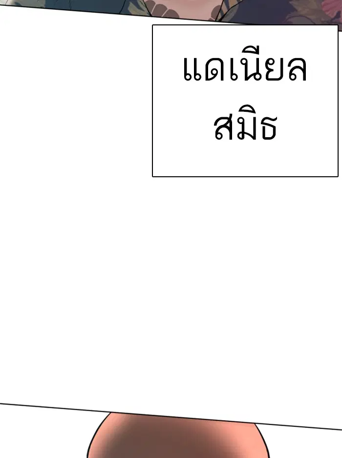 How to Fight ตอนที่ 116 หน้า 158