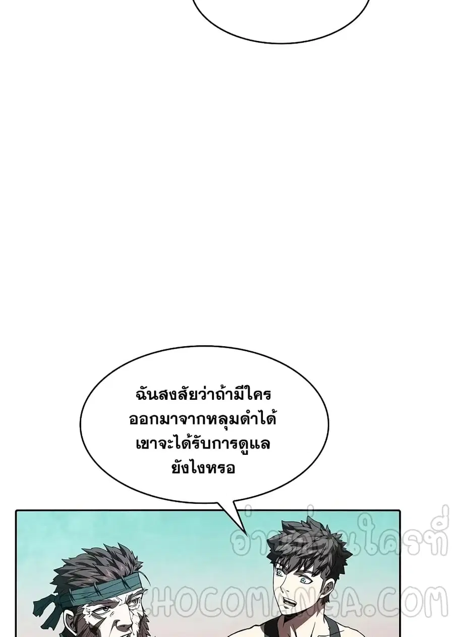 The Constellation That Returned From Hell ตอนที่ 34 หน้า 63