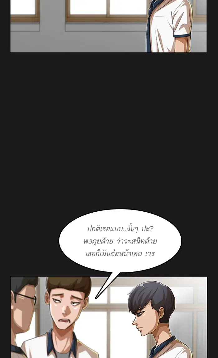 Random Chat ตอนที่ 66 หน้า 46