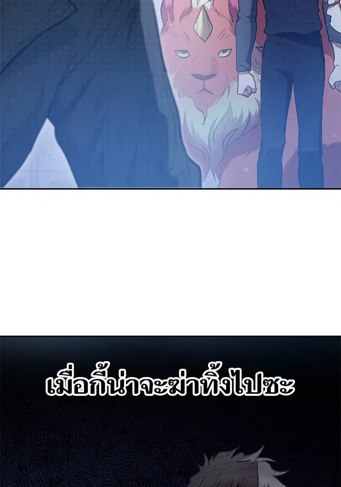 The S-Classes That I Raised (My S-Class Hunters) ตอนที่ 76 หน้า 139