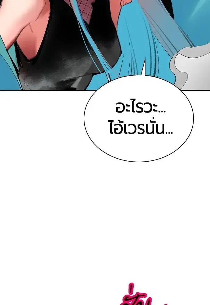 Jungle Juice ตอนที่ 128 หน้า 104