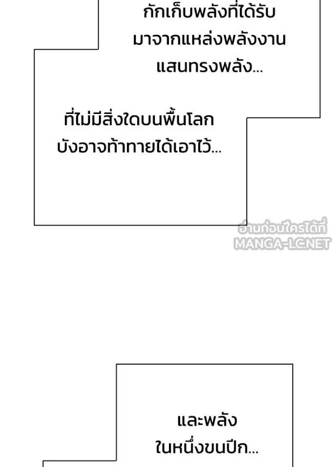 Night of the Ogre ตอนที่ 93 หน้า 110