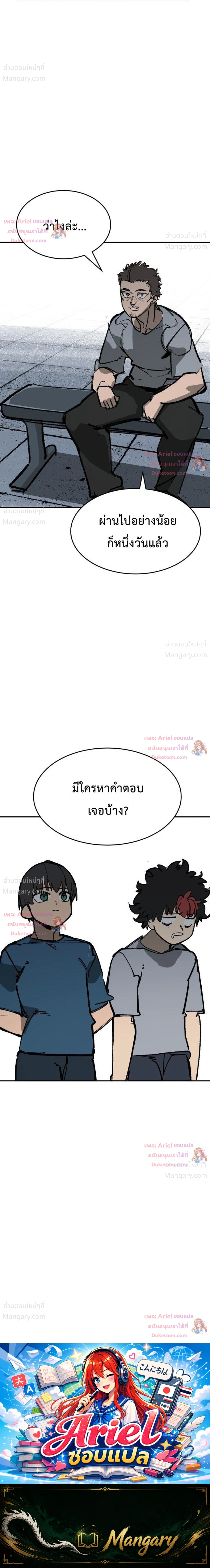 Winning Shot! – ลูกสู่ฝัน! ตอนที่ 147 หน้า 47