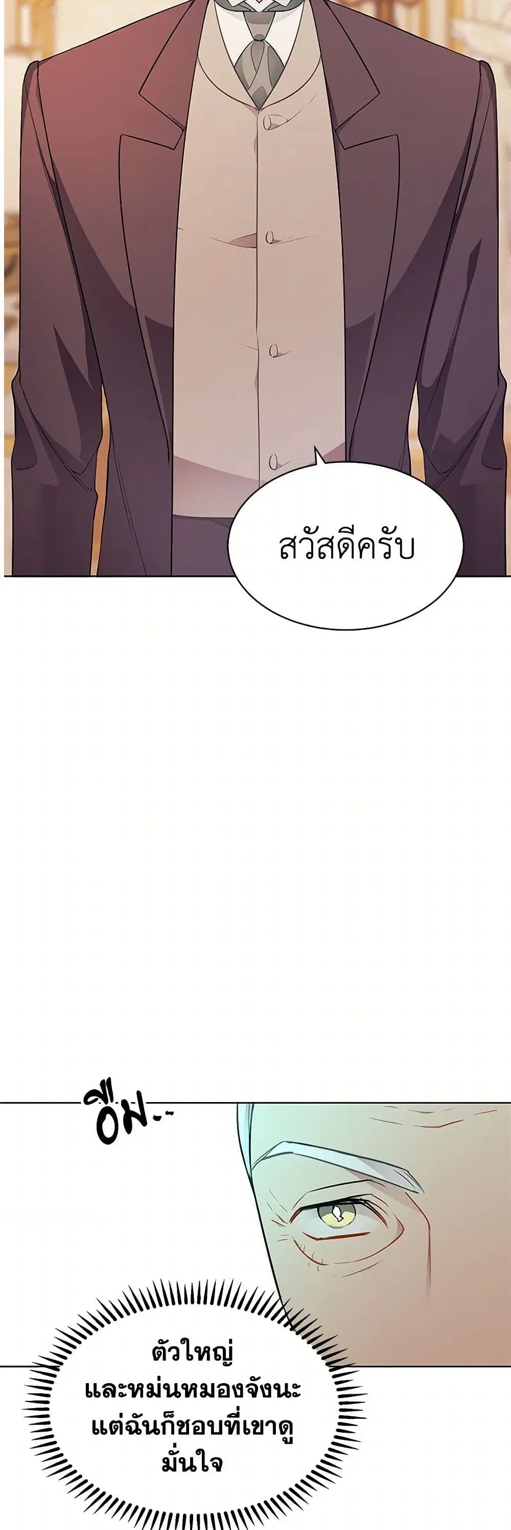 The Detective Of Muiella ตอนที่ 148 หน้า 4