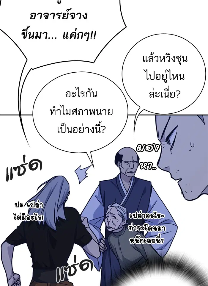 Study Group ตอนที่ 94 หน้า 36