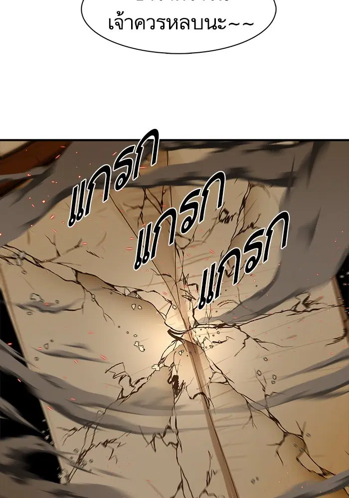 Escort Warrior ตอนที่ 225 หน้า 42