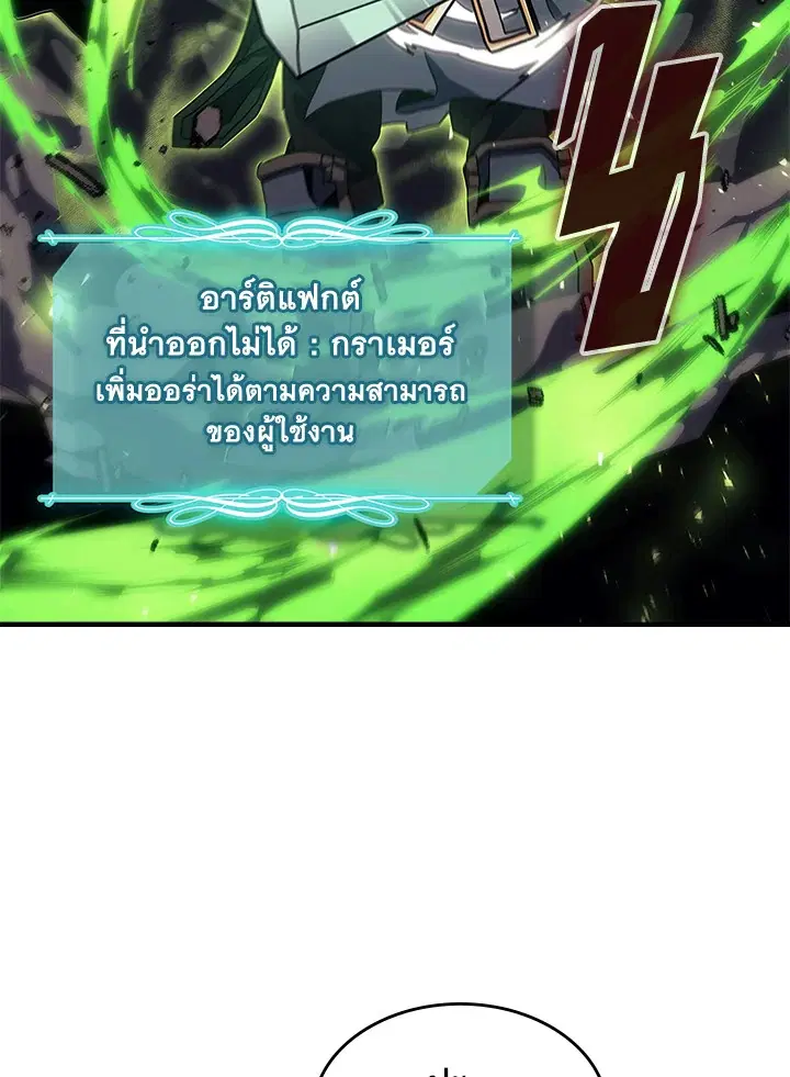 A Returner’s Magic Should Be Special ตอนที่ 238 หน้า 63
