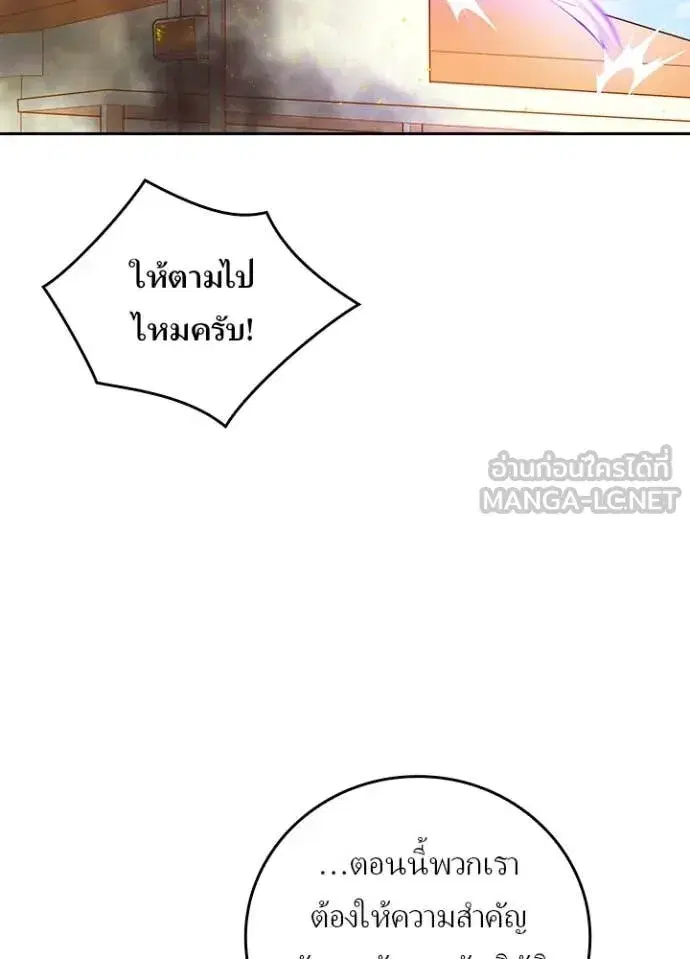 Hidden Class Gravity User เป้าหมายครั้งที่ 2 ต้องเป็นสุดยอดผู้แข็งแกร่งด้วยคลาสลับ ตอนที่ 70 หน้า 61