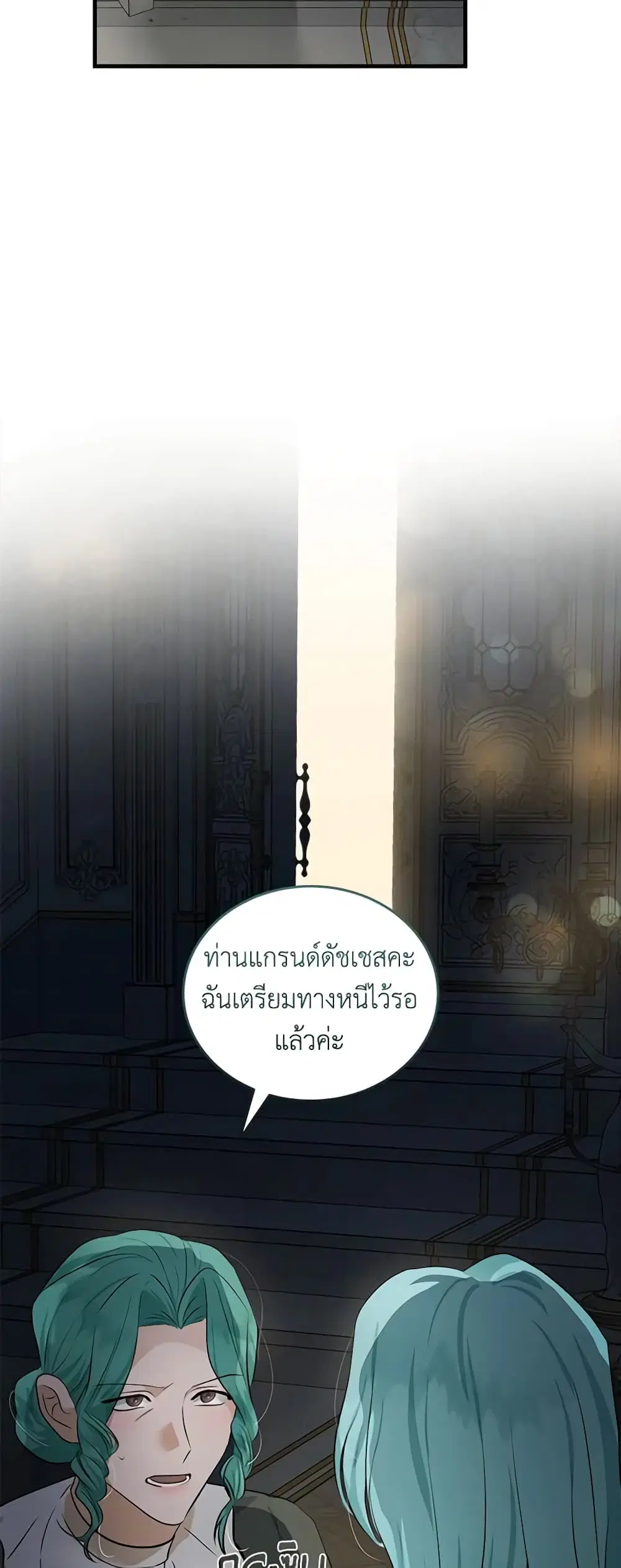 The Villainess Lives Again ตอนที่ 179 หน้า 46