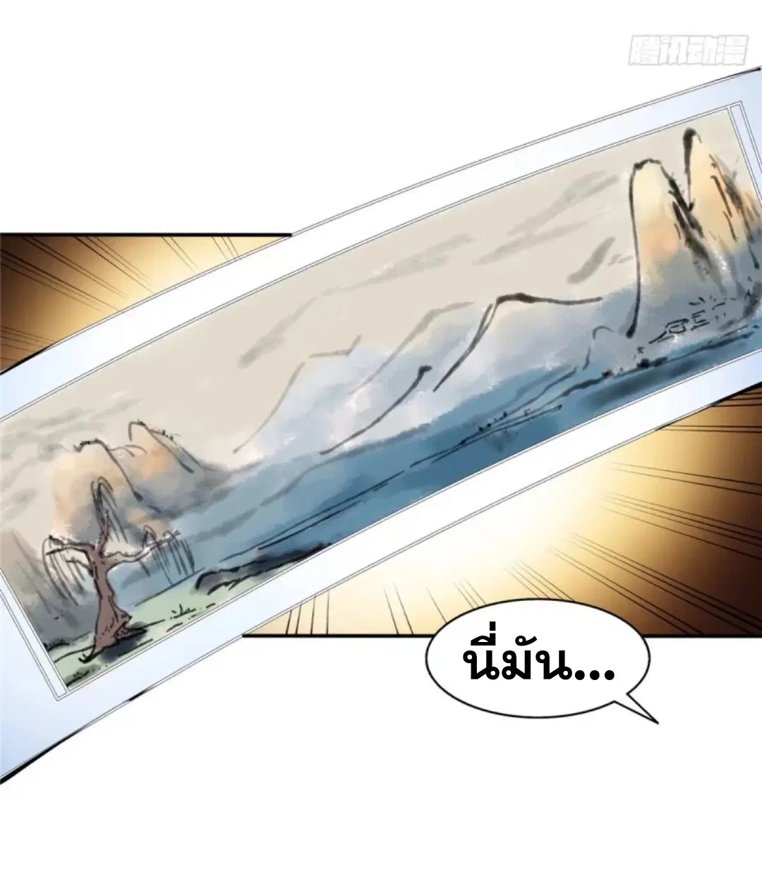 Library to Heaven’s Path ตอนที่ 30 หน้า 19