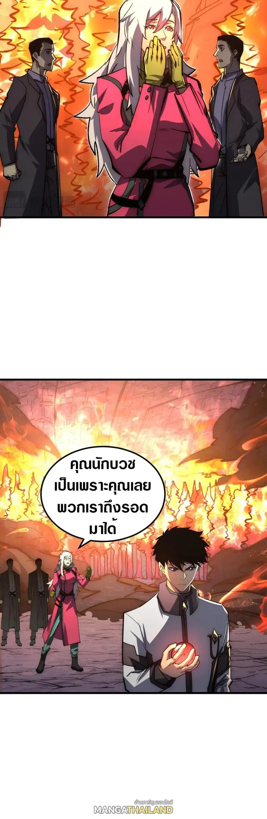 Rise From The Rubble ตอนที่ 214 หน้า 7