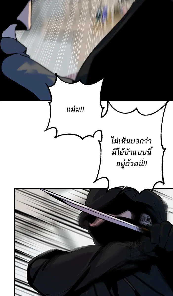 Return to Player ตอนที่ 12 หน้า 29