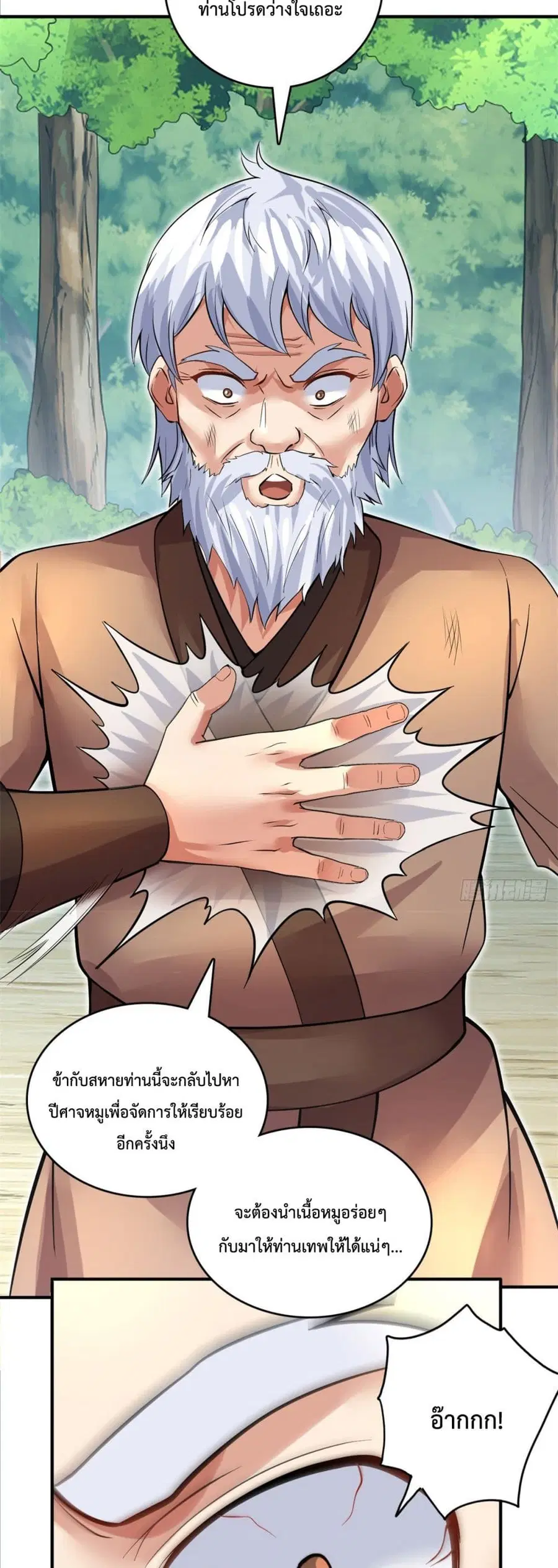 I Can Become A Sword God ตอนที่ 34 หน้า 5