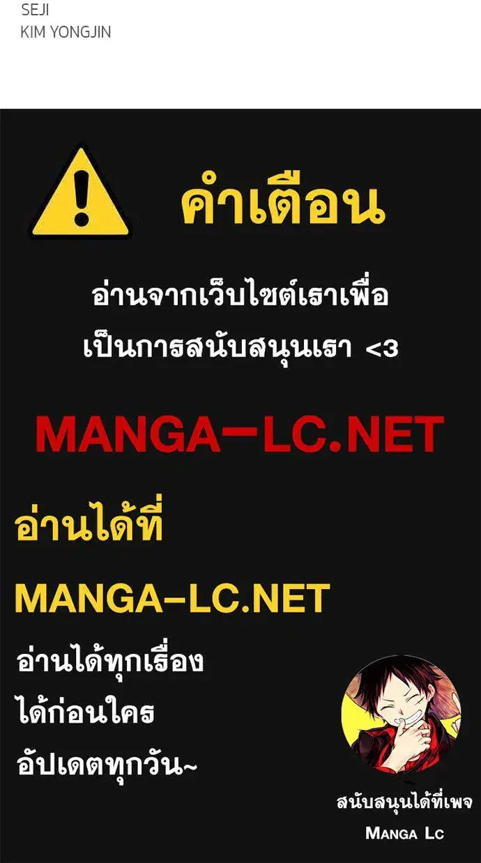 JAKDU ตอนที่ 88 หน้า 127