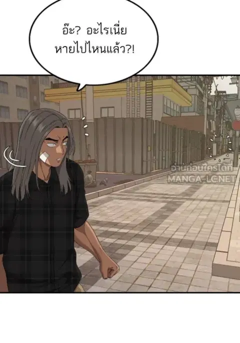 Bad Guy ตอนที่ 255 หน้า 121