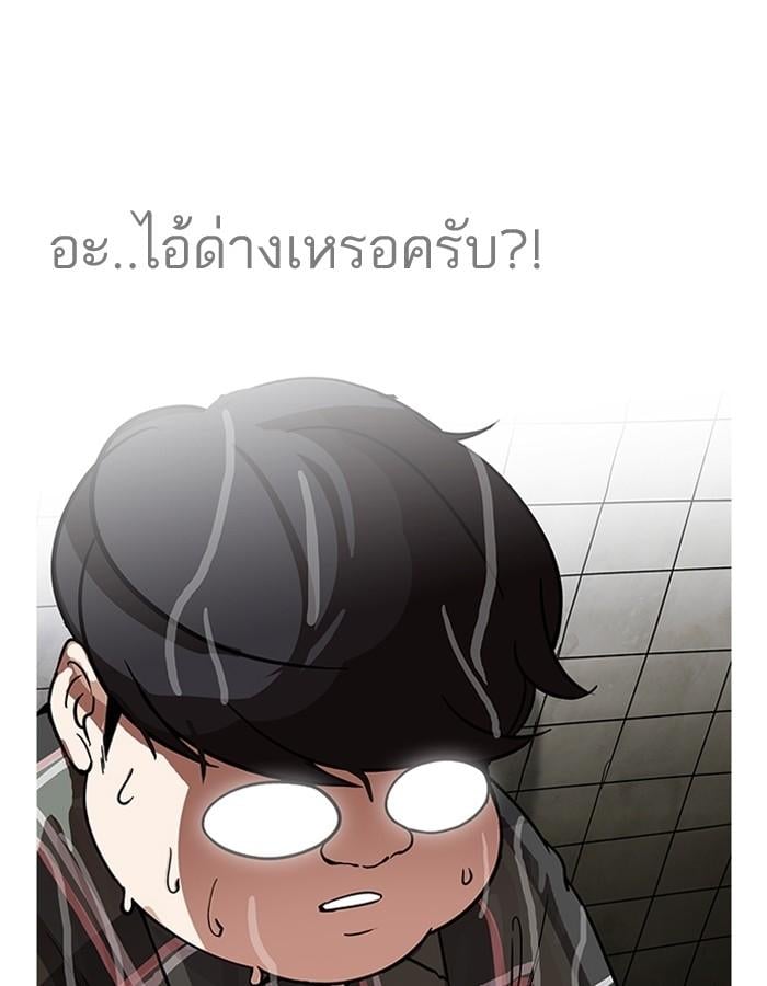 Lookism ตอนที่ 191 หน้า 137