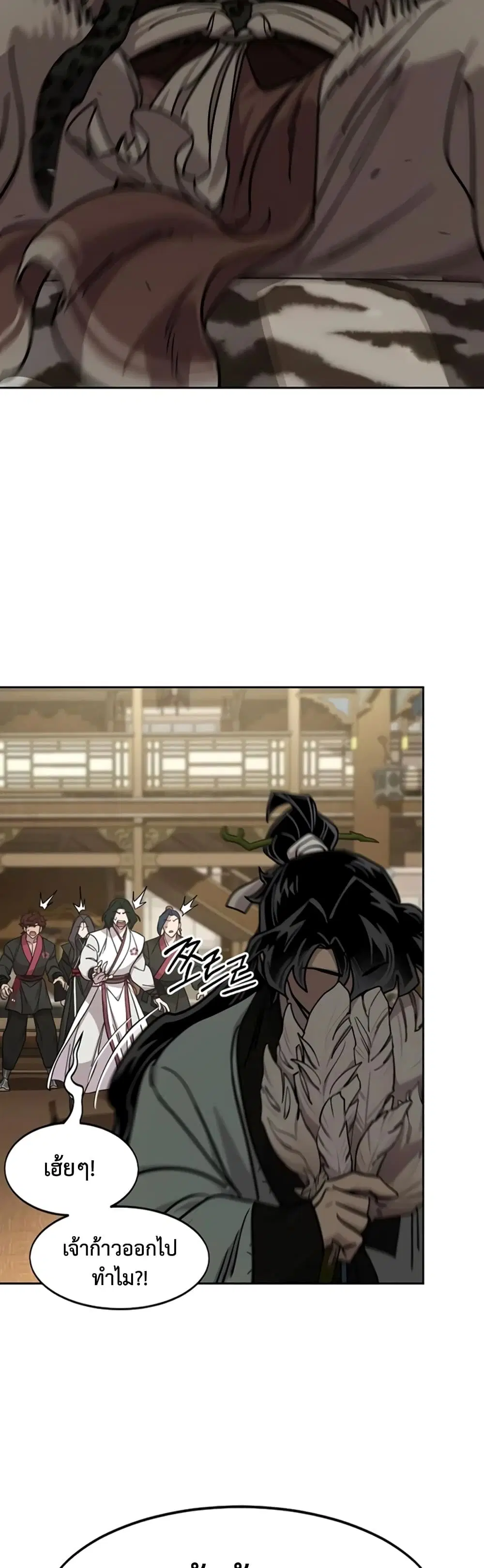 Return of the Mount Hua Sect ตอนที่ 168 หน้า 8