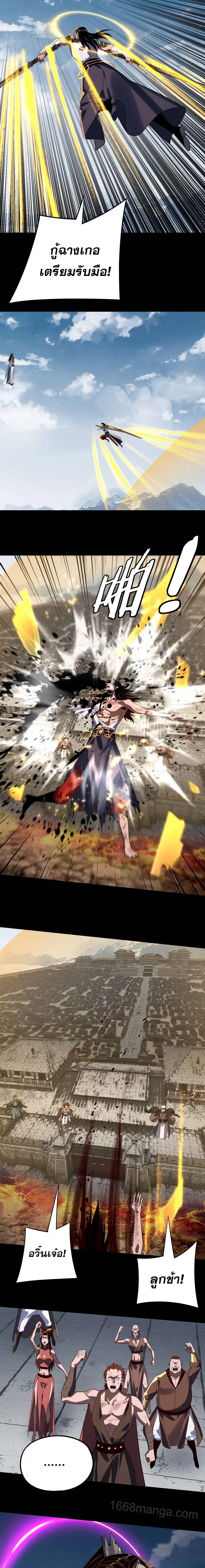 Villain is here ตอนที่ 241 หน้า 14