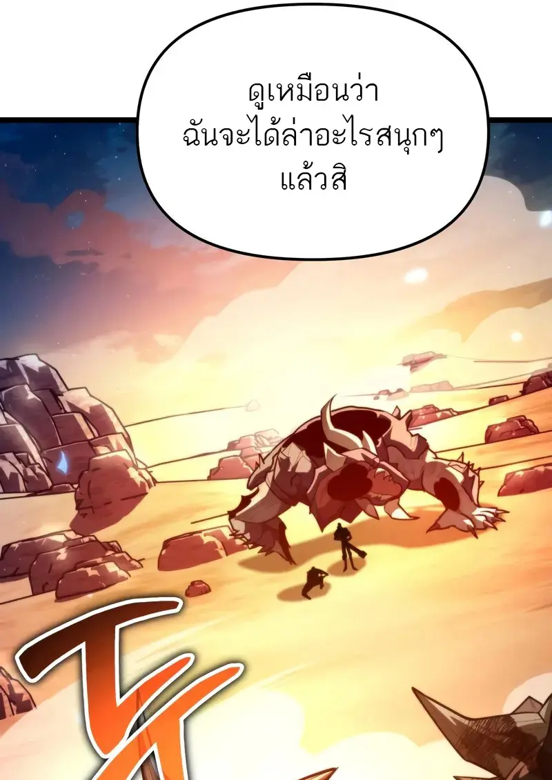 Reincarnator ผู้หวนคืน ตอนที่ 106 หน้า 150