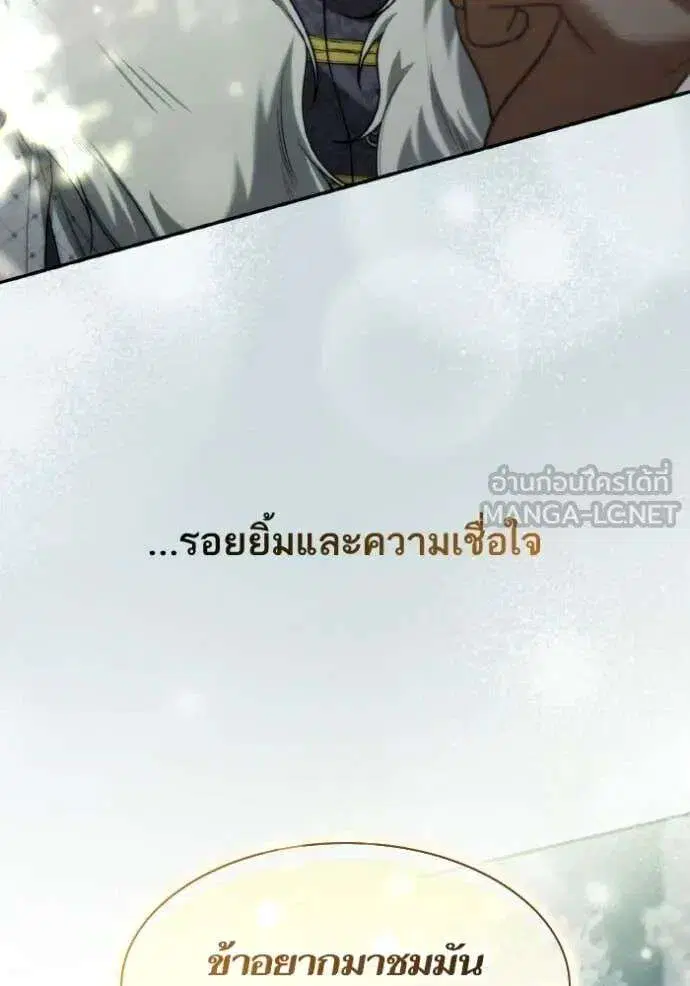 Sister I Am the Queen in This Life ตอนที่ 165 หน้า 123