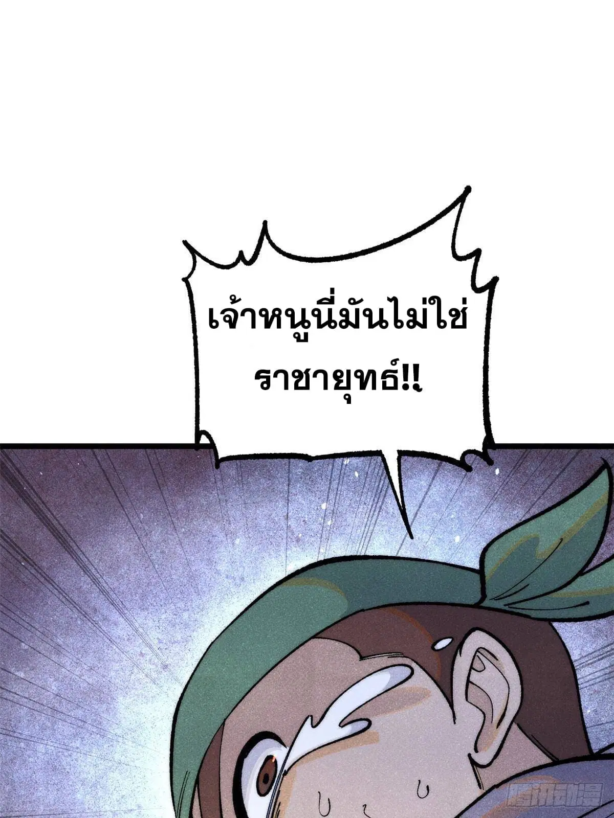 All Hail the Sect Leader ตอนที่ 286 หน้า 9