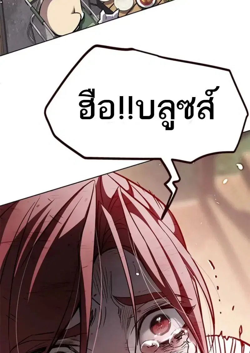 Eleceed ตอนที่ 368 หน้า 135