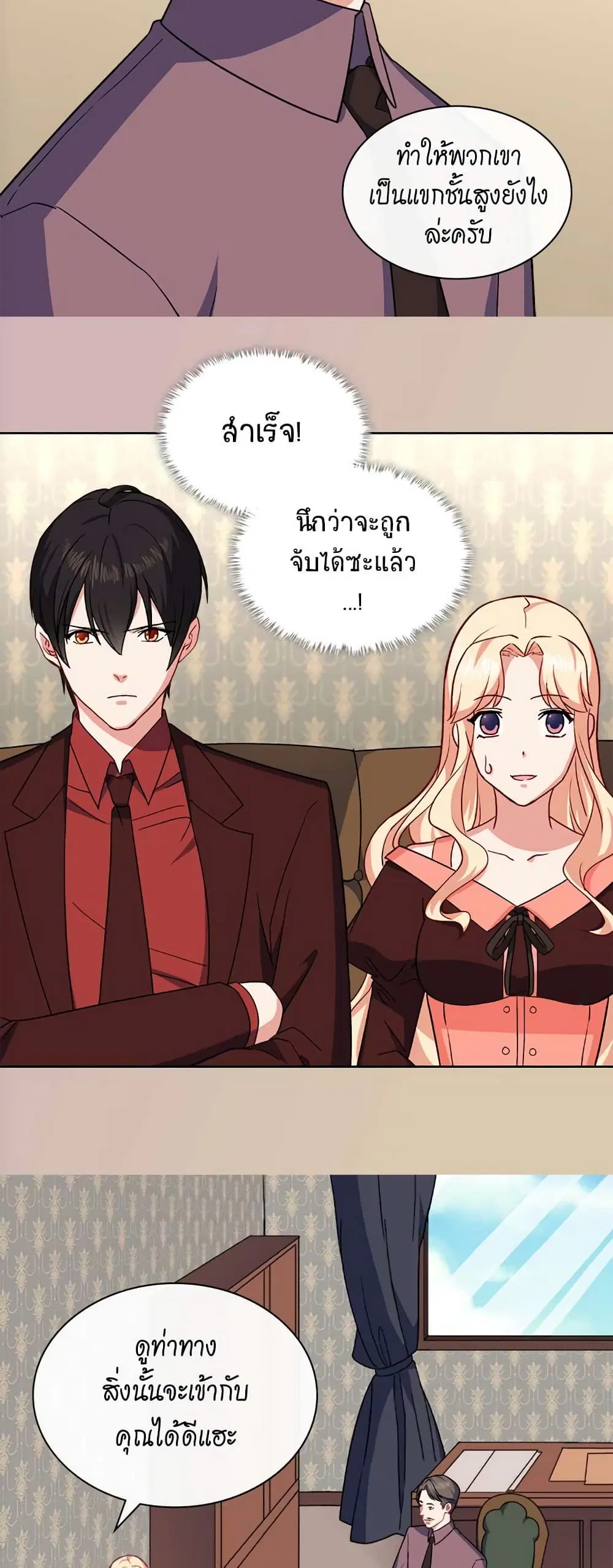 What It Takes to be a Villainess ตอนที่ 53 หน้า 9