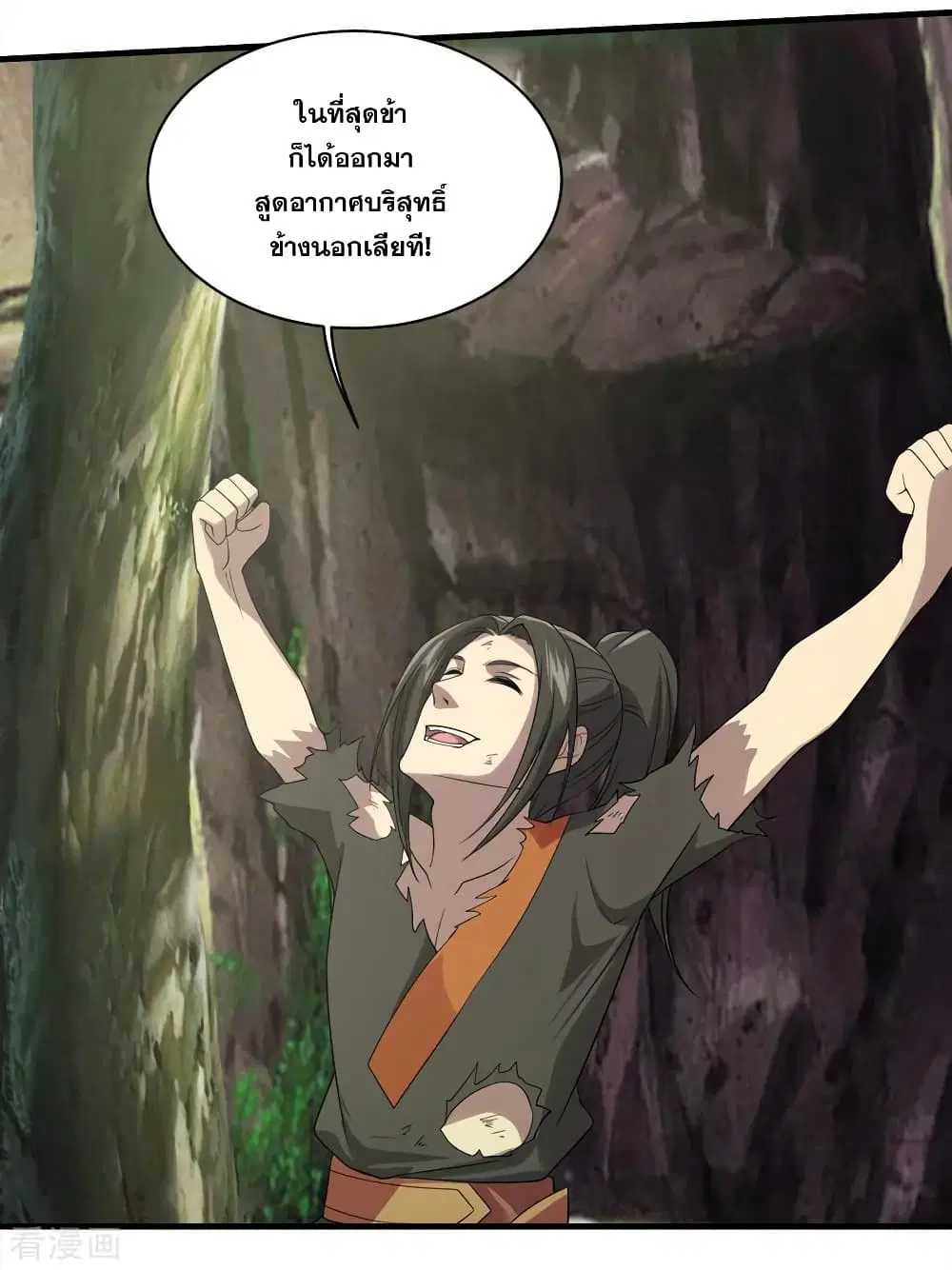 Matchless Emperor ตอนที่ 48 หน้า 19