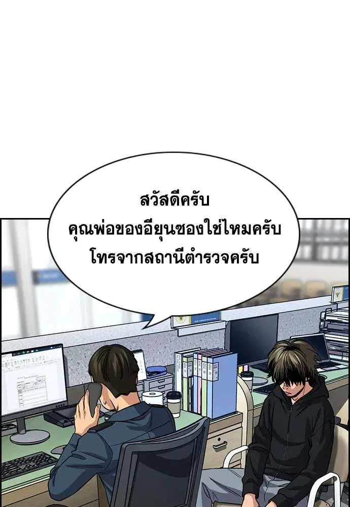 True Education ตอนที่ 249 หน้า 17